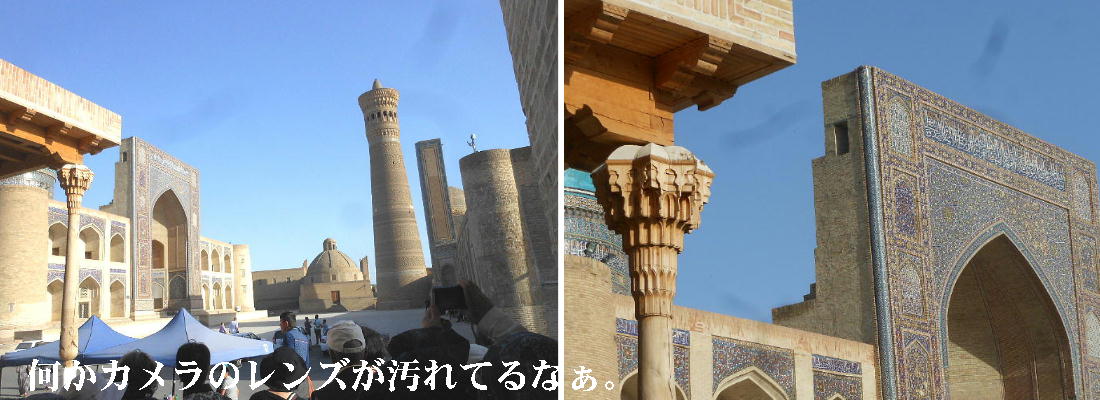 ウズベキスタン 旅行